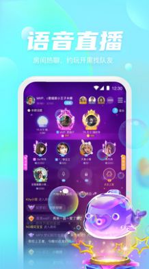 安卓好好语音app最新手机版app