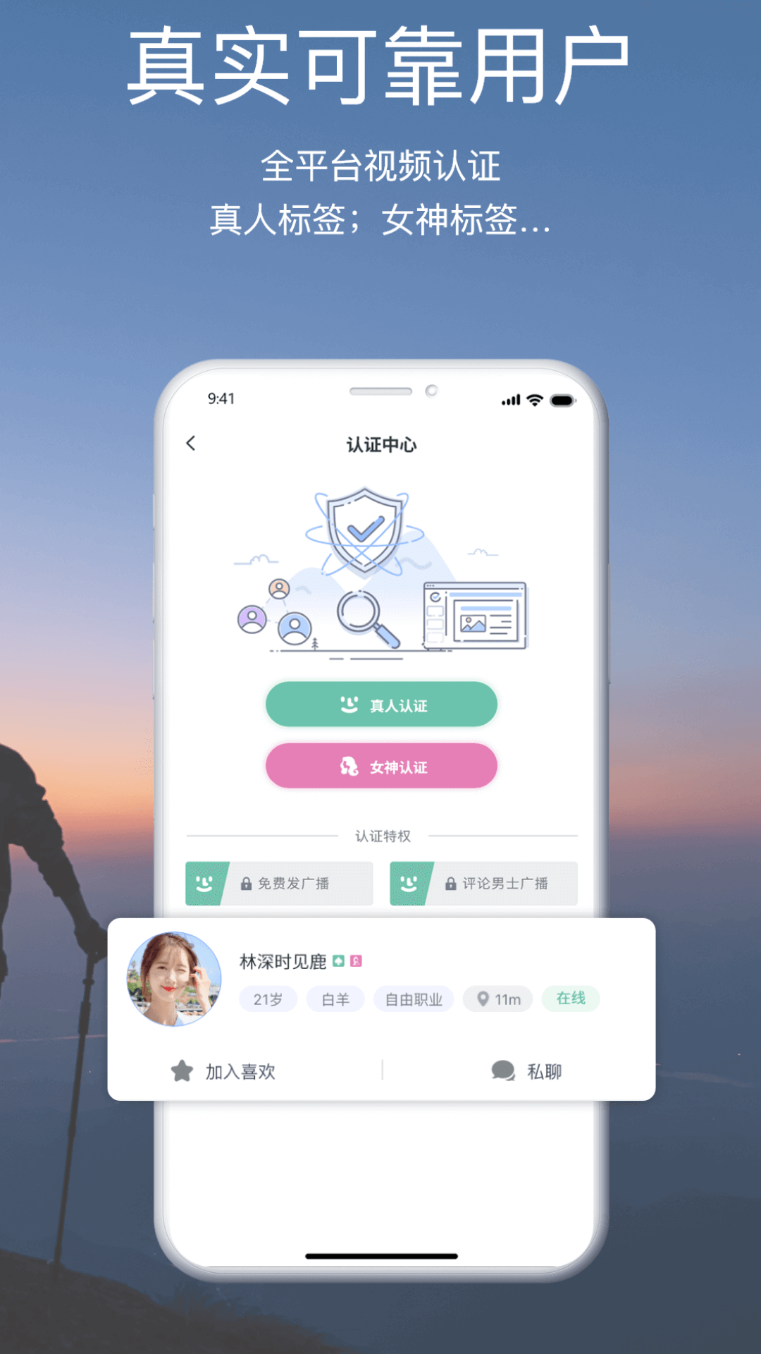 颜咖社交APP手机客户端下载