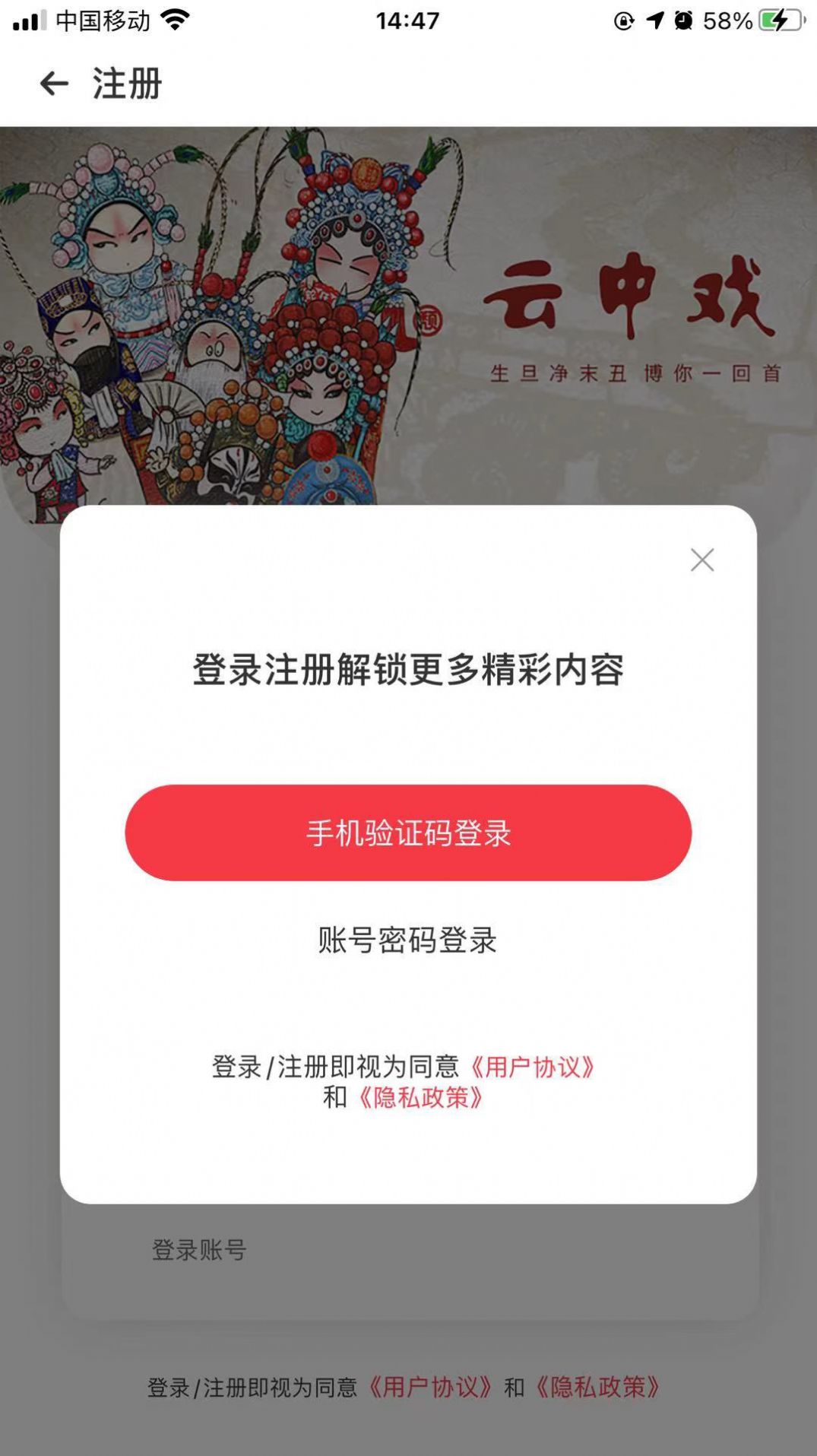 云中戏app官方版app下载