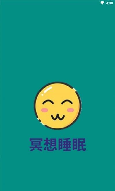 冥想睡眠音乐app官方版下载