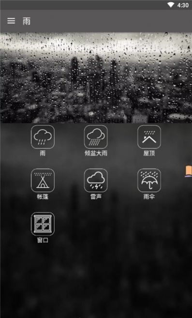 冥想睡眠音乐app官方版