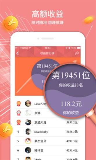 安卓微转转下载APP最新版本app