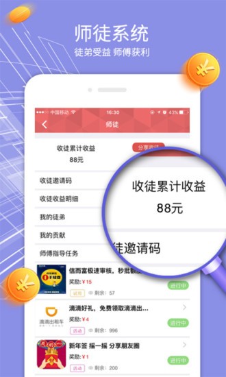 微转转下载APP最新版本下载