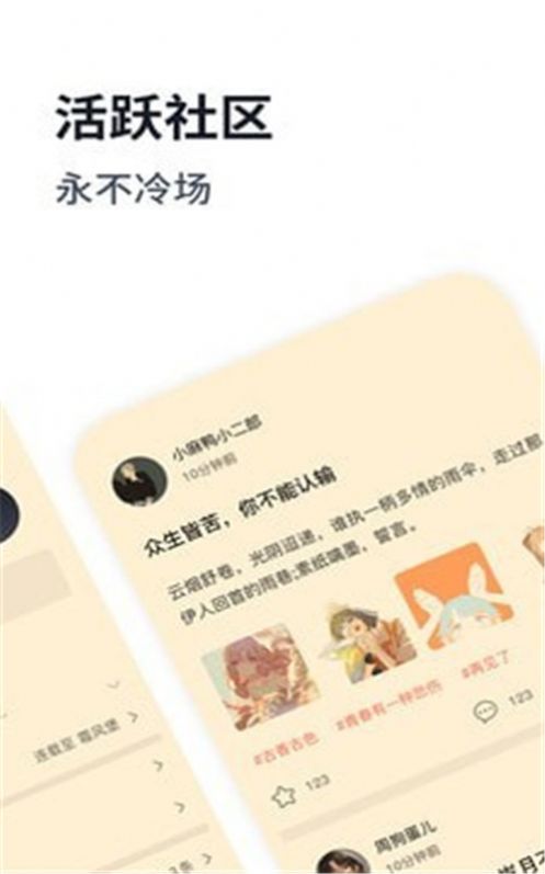 安卓独阅读小说app最新免费版app