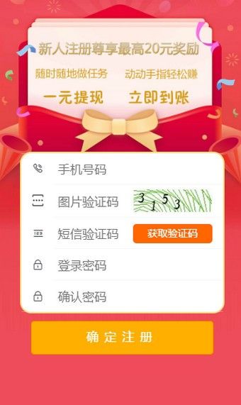 聚米赚app