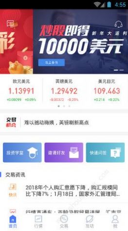 安卓宝星环球投资app V1.0.0软件下载