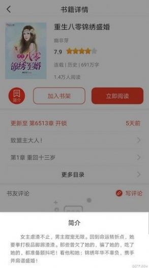 不渝小说app官方手机版