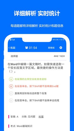 安卓时事政治真题2021app