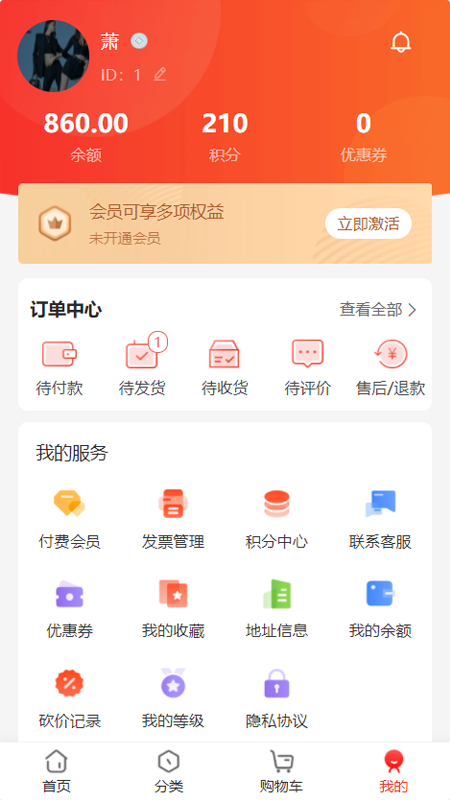 安卓奢e购APP正式版下载app