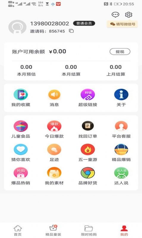 享乐券app免费最新版下载