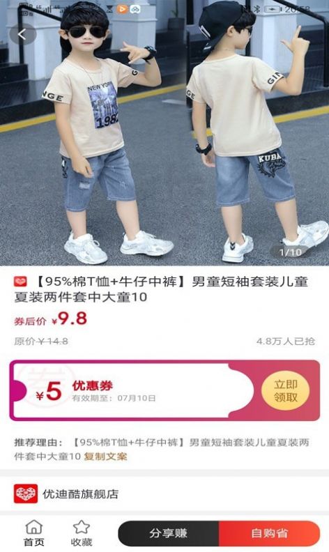 安卓享乐券app免费最新版app