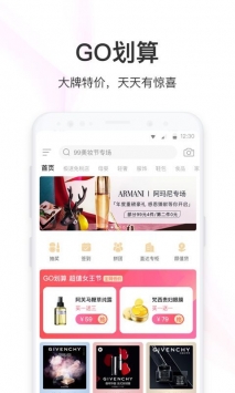 聚美最新版下载