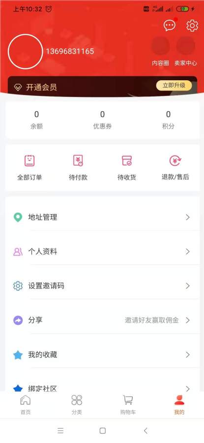 乐易达app官方手机版