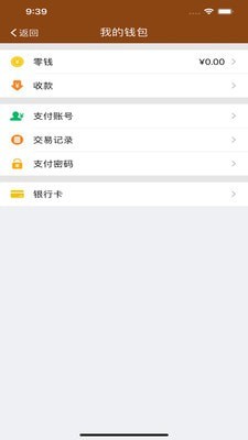 安卓语基购物APP官方版app