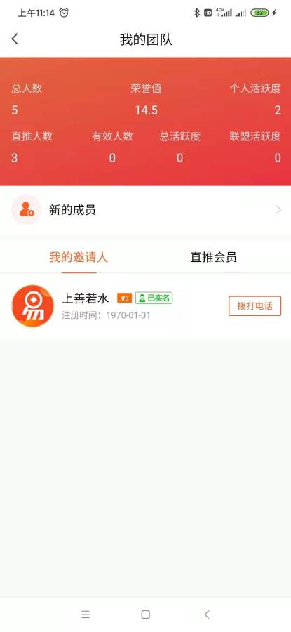 安卓乐易达app官方手机版app