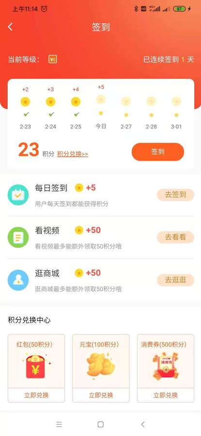 乐易达app官方手机版app下载