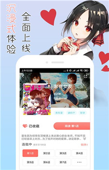 安卓CLZ漫画APP破解版app