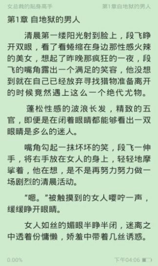 看飞卢小说的盗版网站最新版app下载