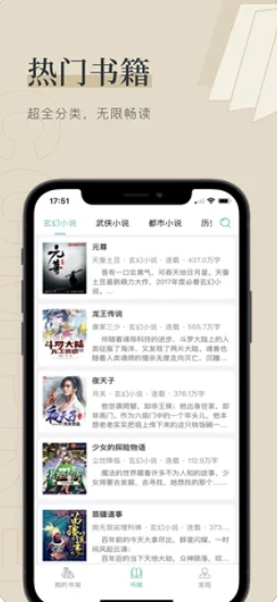 笔读屋APP免费破解版下载