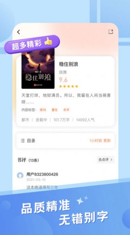 安卓躲着看小说网地址2破解版appapp