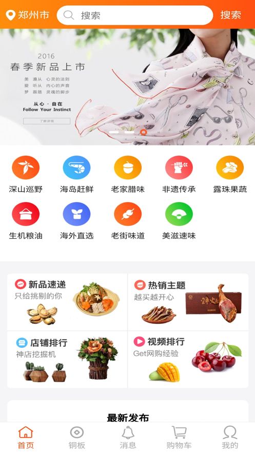 味道老家app