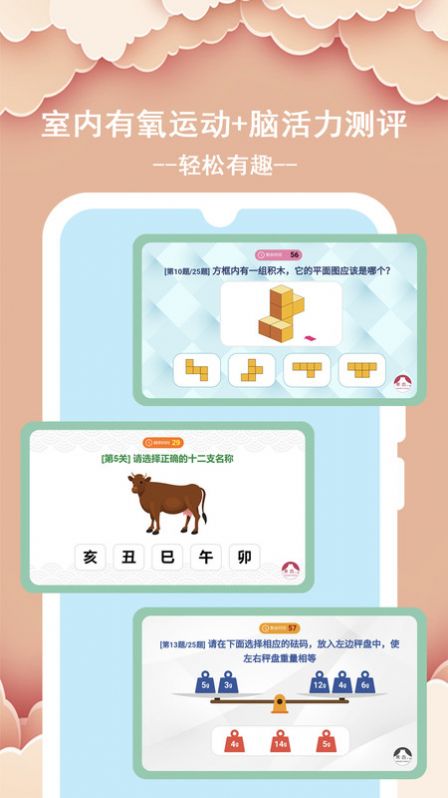 安卓京大AI脑活力app V1.0app