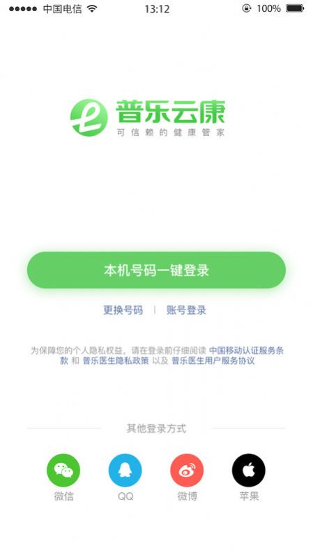 普乐医生app V1.0.1