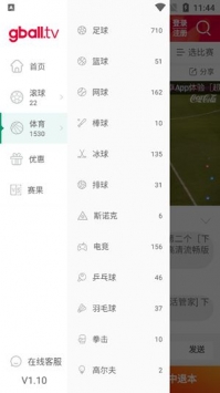 好球tv比赛直播下载