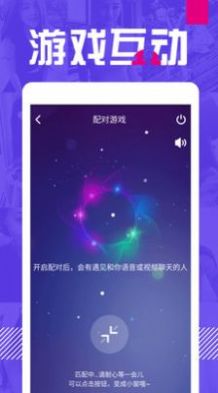 微情交友app免费手机版下载