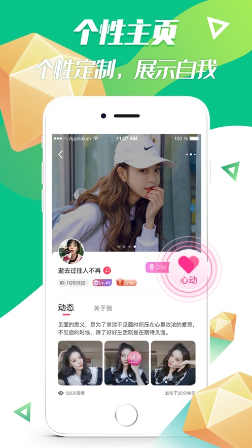 安卓瓜皮约玩APP手机版下载app