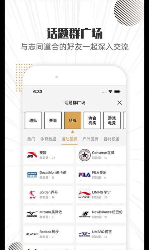 安卓滚滚聊吧app最新手机版app