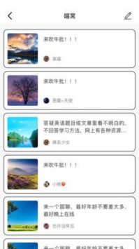 安卓轻甜交友最新版app