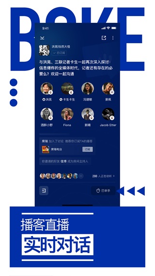 安卓荔枝播客 1.1.5app