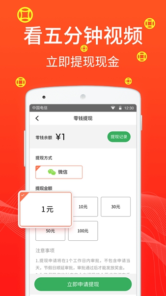 安卓招财广场舞 最新版app