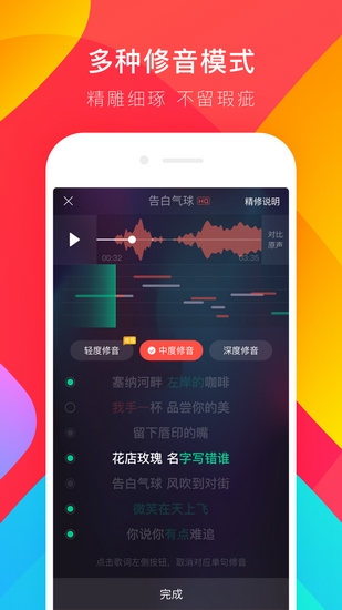 唱吧App下载