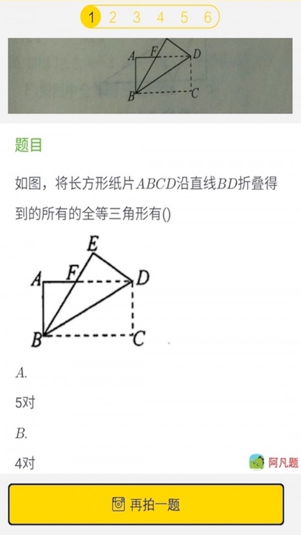 安卓小学英语流利说app软件app