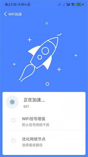 安卓wifi省心助手app