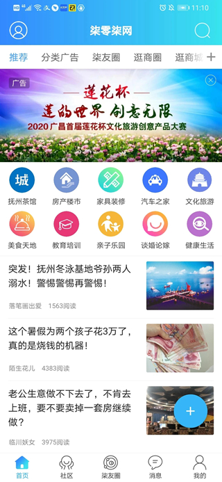 安卓柒零柒网app