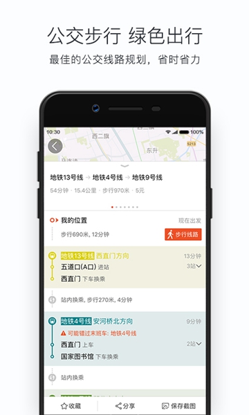 安卓搜狗地图mini版app