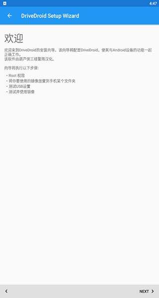 安卓Drivedroid无限制版app