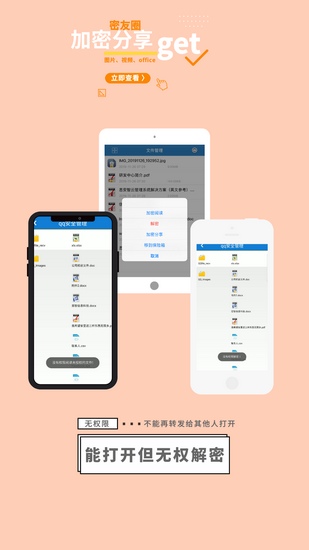 360加密 V7.6.1app下载