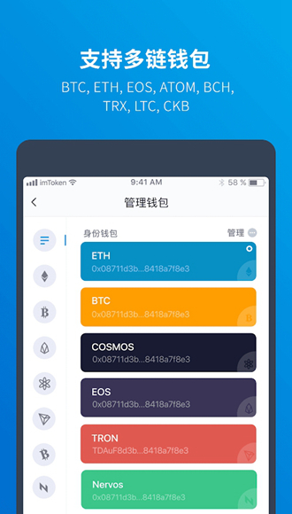 imToken安卓最新版本app下载