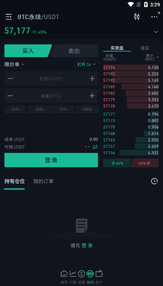 库币 安卓最新版