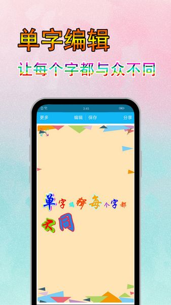 安卓字体美化秀app