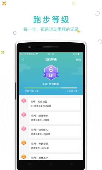 运动世界校园app V3.2.10