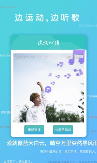 运动世界校园app V3.2.10下载