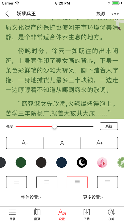 安卓书包阅读器appapp