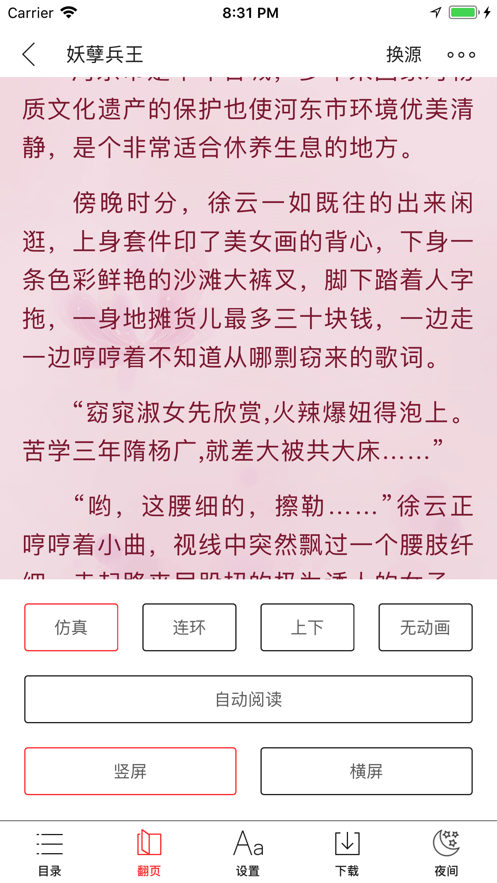 书包阅读器app