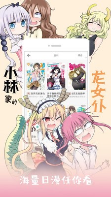 反飒漫画APP免费版