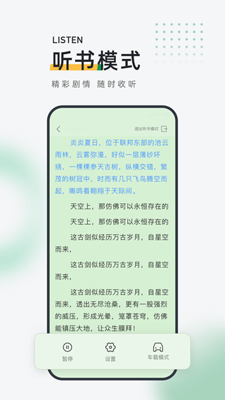 安卓皮箱小说app